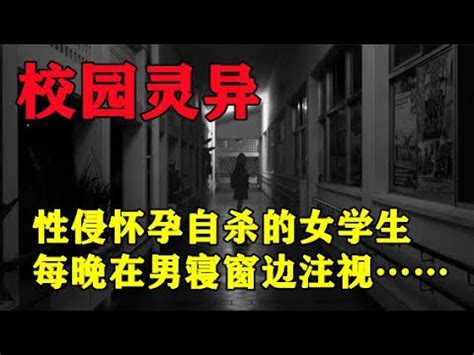 懷孕自殺